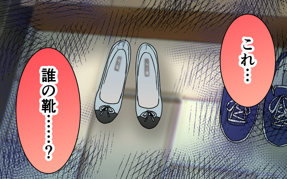 早く帰宅すると玄関にあったのは…夫の依存度が減った理由は？＜夫に依存されています 13話＞【夫婦の危機 まんが】