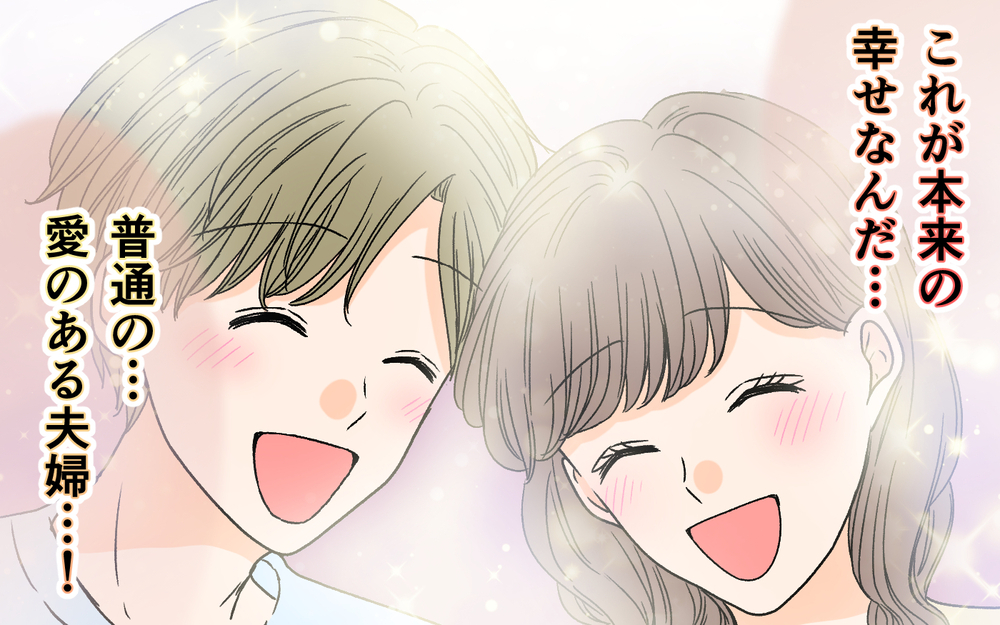 早く帰宅すると玄関にあったのは…夫の依存度が減った理由は？＜夫に依存されています 13話＞【夫婦の危機 まんが】