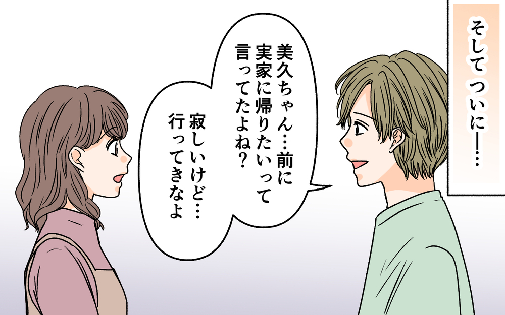 早く帰宅すると玄関にあったのは…夫の依存度が減った理由は？＜夫に依存されています 13話＞【夫婦の危機 まんが】