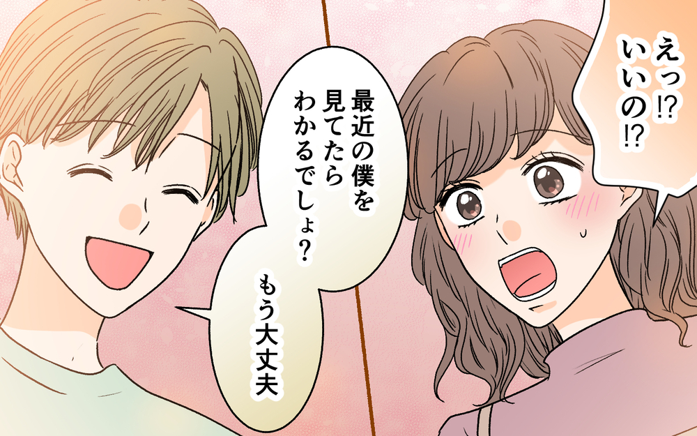 早く帰宅すると玄関にあったのは…夫の依存度が減った理由は？＜夫に依存されています 13話＞【夫婦の危機 まんが】