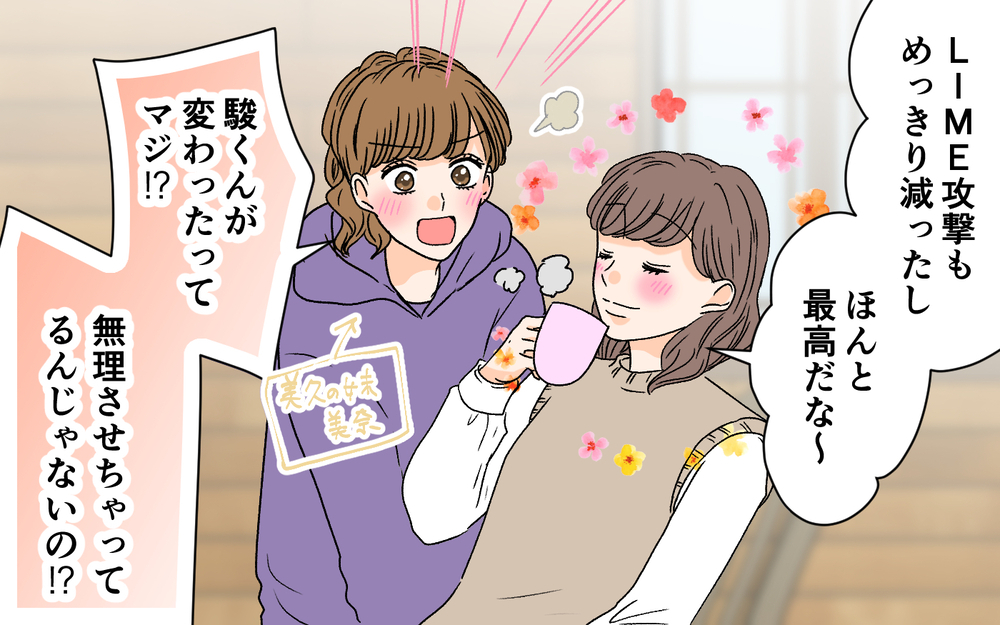 早く帰宅すると玄関にあったのは…夫の依存度が減った理由は？＜夫に依存されています 13話＞【夫婦の危機 まんが】