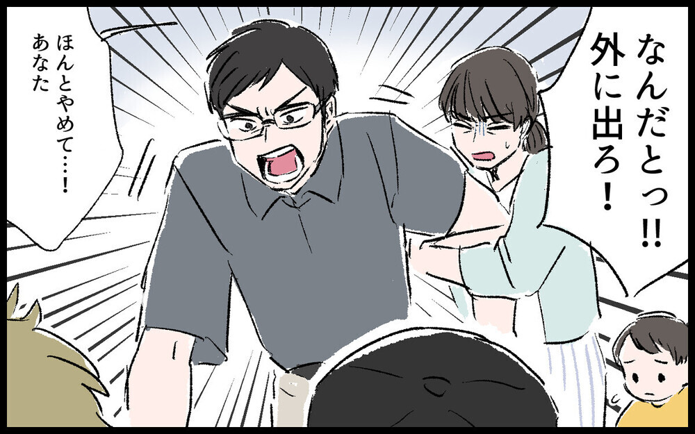 「いますぐ出てこい！」実家に逃れた妻子を追って来た夫の恐るべき振る舞いとは？ 読者「ウチと似てる」