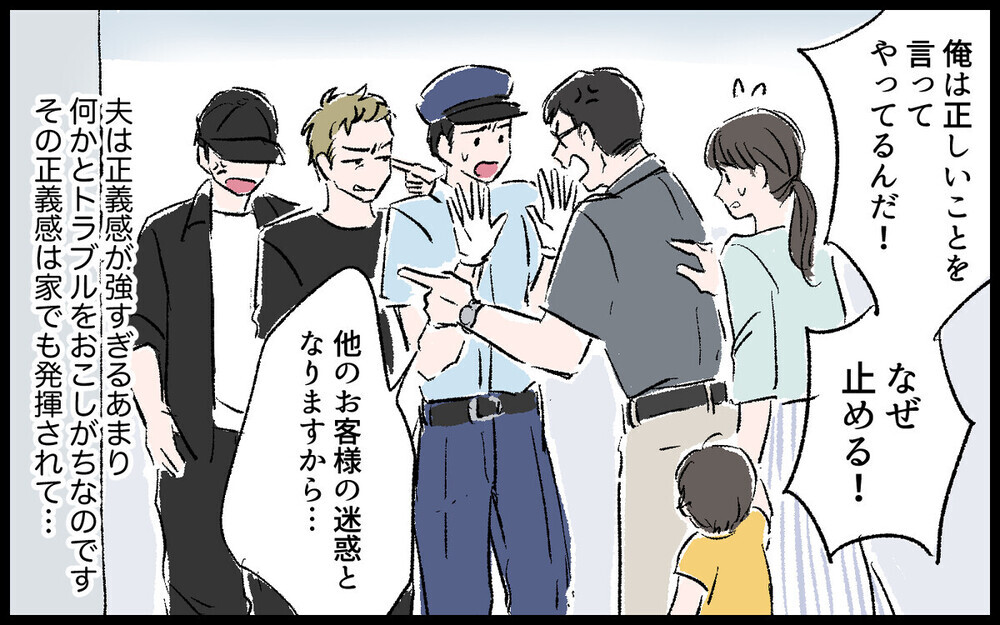 「いますぐ出てこい！」実家に逃れた妻子を追って来た夫の恐るべき振る舞いとは？ 読者「ウチと似てる」