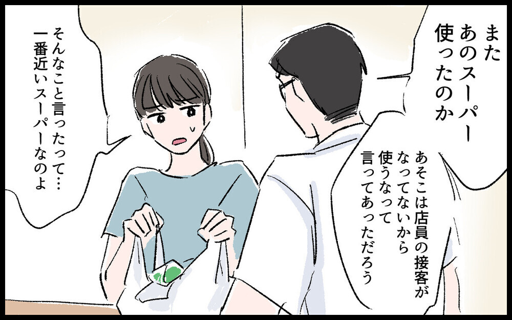 「いますぐ出てこい！」実家に逃れた妻子を追って来た夫の恐るべき振る舞いとは？ 読者「ウチと似てる」