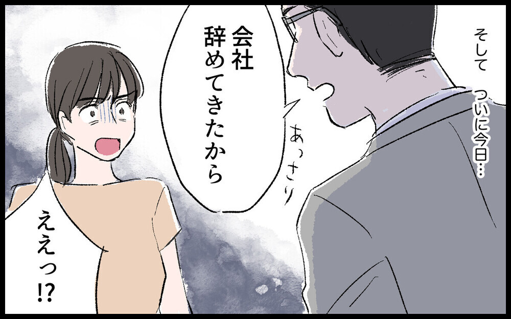 「いますぐ出てこい！」実家に逃れた妻子を追って来た夫の恐るべき振る舞いとは？ 読者「ウチと似てる」