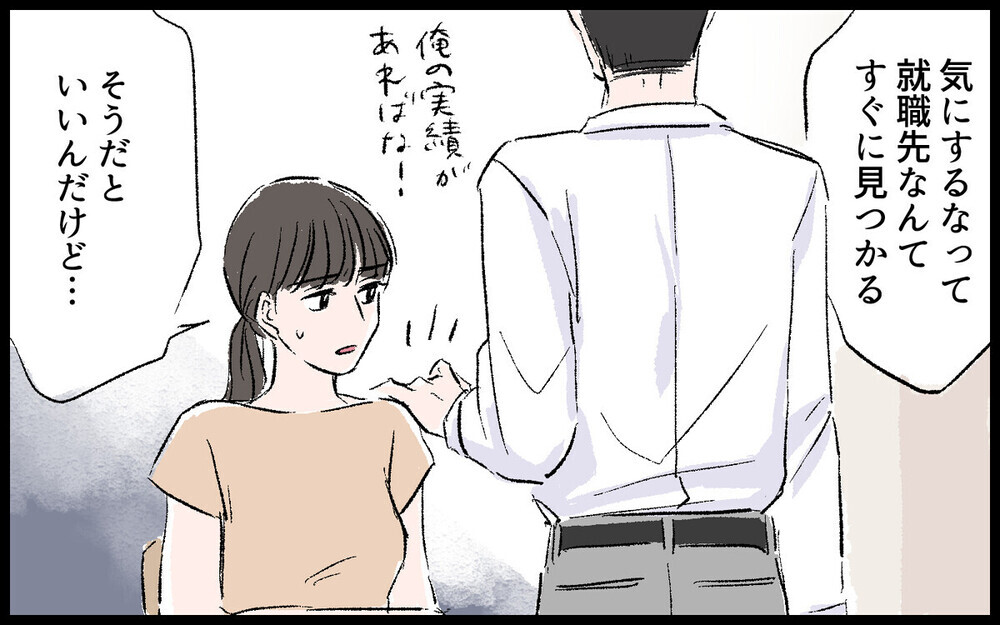 「いますぐ出てこい！」実家に逃れた妻子を追って来た夫の恐るべき振る舞いとは？ 読者「ウチと似てる」