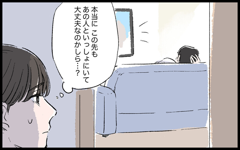「いますぐ出てこい！」実家に逃れた妻子を追って来た夫の恐るべき振る舞いとは？ 読者「ウチと似てる」