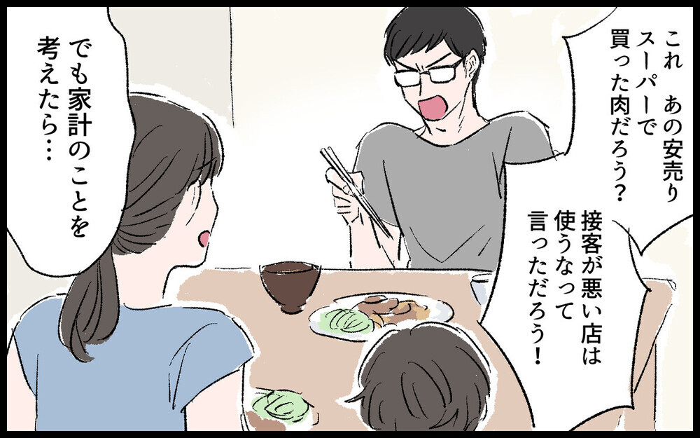 「いますぐ出てこい！」実家に逃れた妻子を追って来た夫の恐るべき振る舞いとは？ 読者「ウチと似てる」