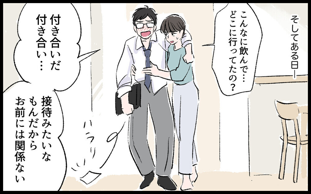 「いますぐ出てこい！」実家に逃れた妻子を追って来た夫の恐るべき振る舞いとは？ 読者「ウチと似てる」