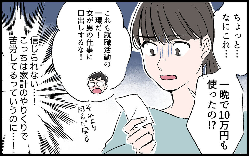 「いますぐ出てこい！」実家に逃れた妻子を追って来た夫の恐るべき振る舞いとは？ 読者「ウチと似てる」