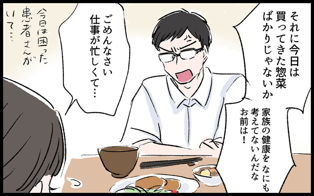 「いますぐ出てこい！」実家に逃れた妻子を追って来た夫の恐るべき振る舞いとは？ 読者「ウチと似てる」