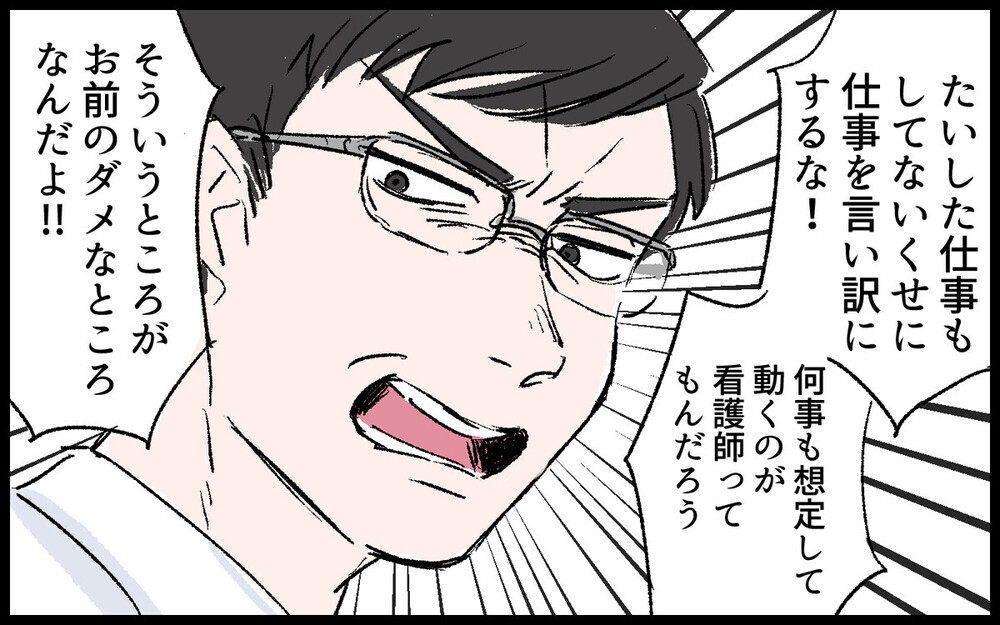「いますぐ出てこい！」実家に逃れた妻子を追って来た夫の恐るべき振る舞いとは？ 読者「ウチと似てる」