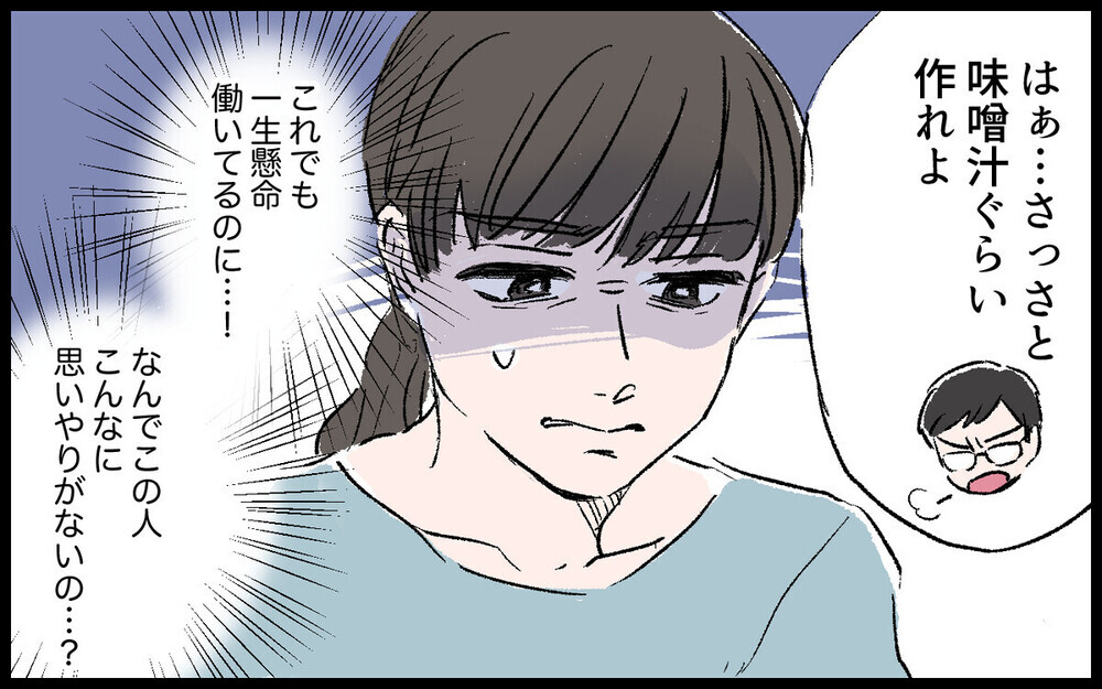 「いますぐ出てこい！」実家に逃れた妻子を追って来た夫の恐るべき振る舞いとは？ 読者「ウチと似てる」