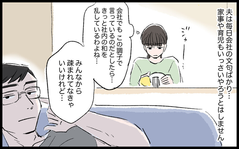 「いますぐ出てこい！」実家に逃れた妻子を追って来た夫の恐るべき振る舞いとは？ 読者「ウチと似てる」