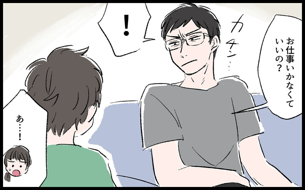 「いますぐ出てこい！」実家に逃れた妻子を追って来た夫の恐るべき振る舞いとは？ 読者「ウチと似てる」