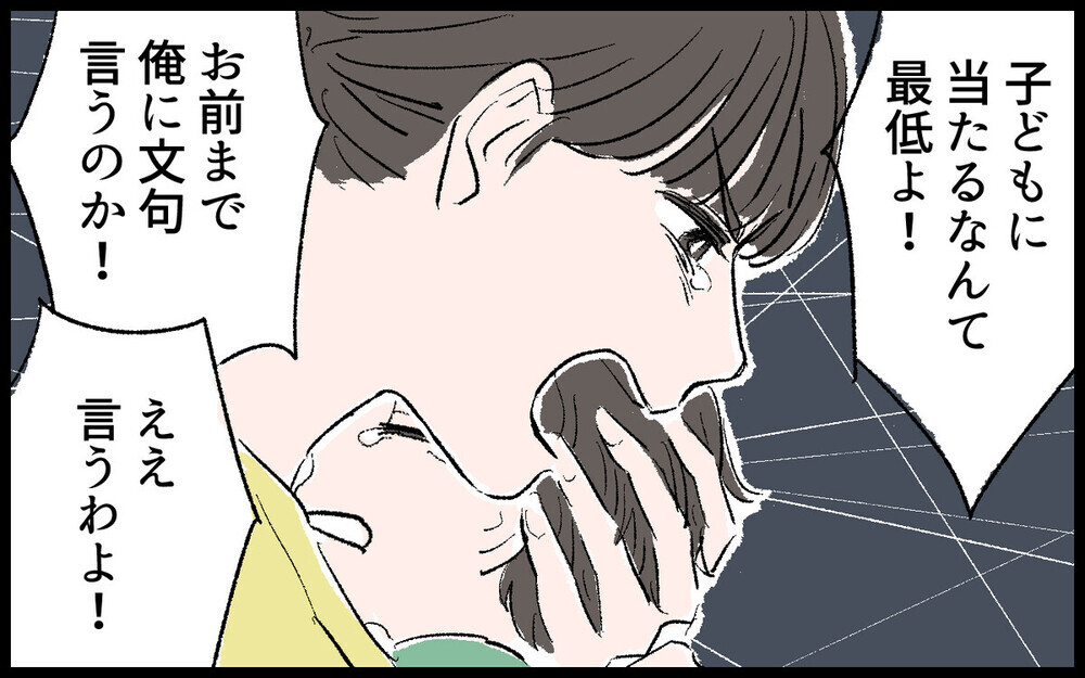 「いますぐ出てこい！」実家に逃れた妻子を追って来た夫の恐るべき振る舞いとは？ 読者「ウチと似てる」