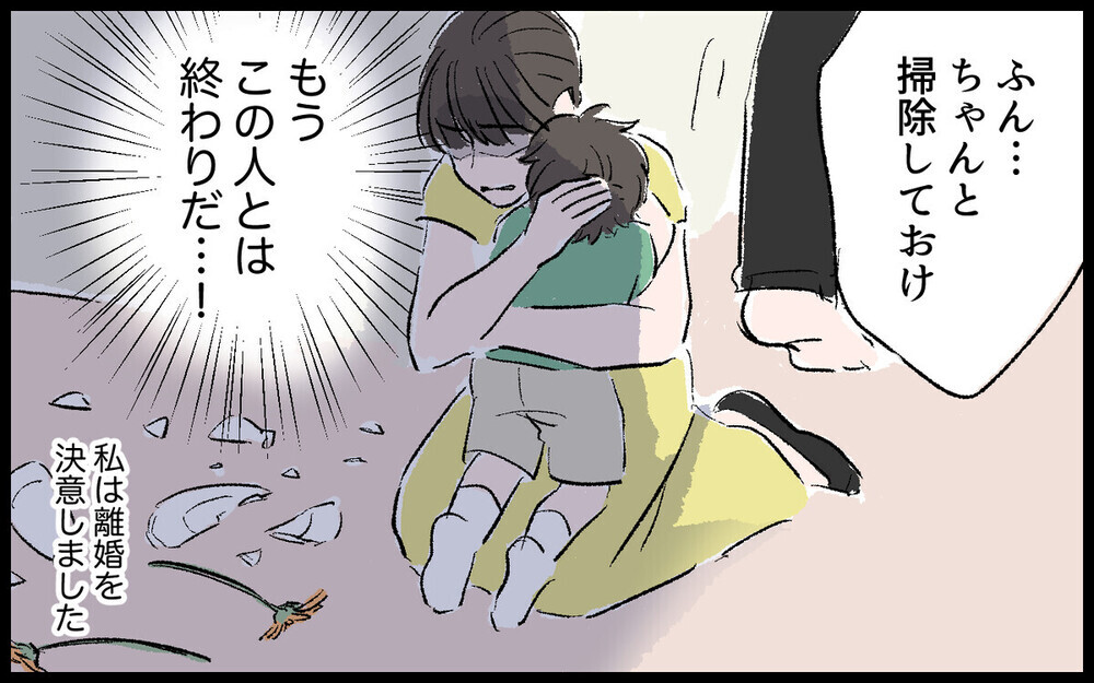 「いますぐ出てこい！」実家に逃れた妻子を追って来た夫の恐るべき振る舞いとは？ 読者「ウチと似てる」