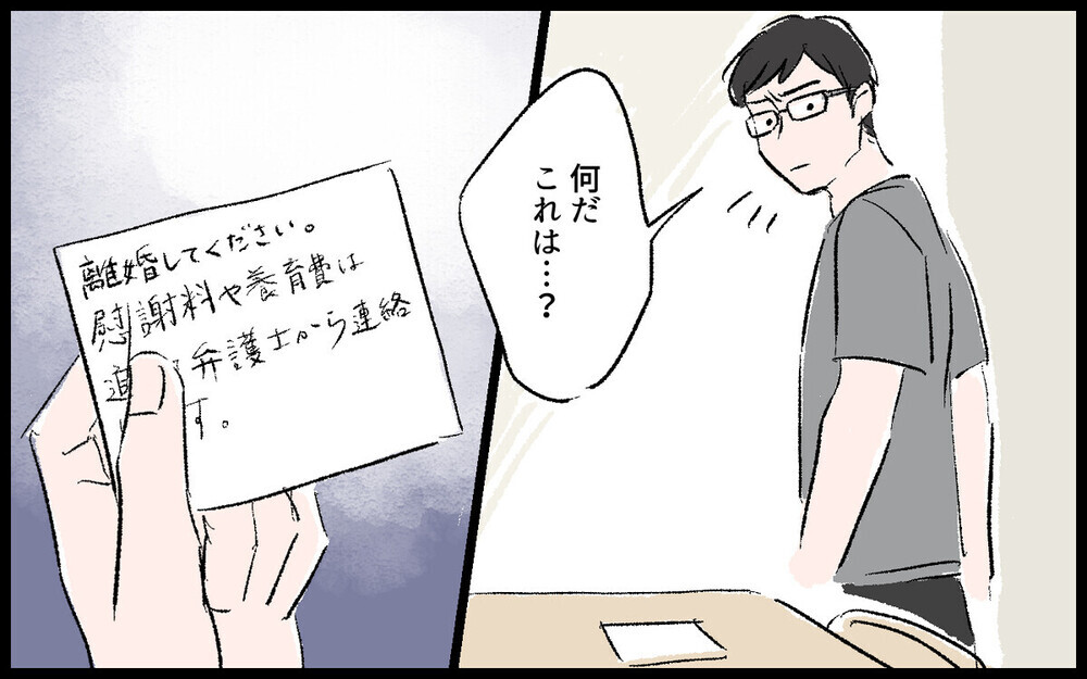 「いますぐ出てこい！」実家に逃れた妻子を追って来た夫の恐るべき振る舞いとは？ 読者「ウチと似てる」