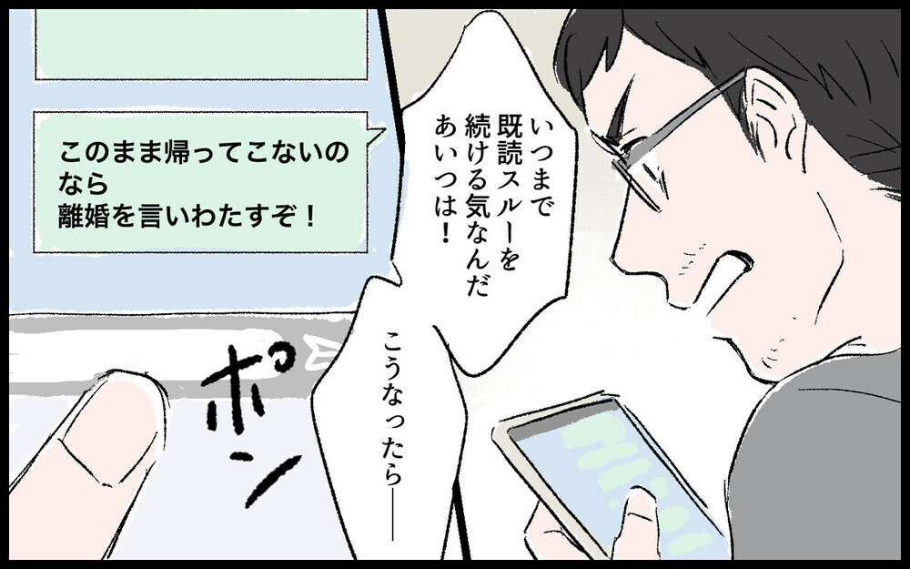 「いますぐ出てこい！」実家に逃れた妻子を追って来た夫の恐るべき振る舞いとは？ 読者「ウチと似てる」