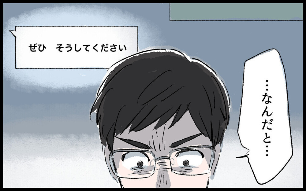 「いますぐ出てこい！」実家に逃れた妻子を追って来た夫の恐るべき振る舞いとは？ 読者「ウチと似てる」