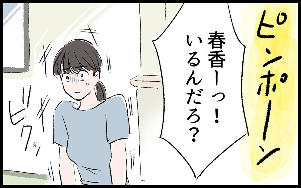 「いますぐ出てこい！」実家に逃れた妻子を追って来た夫の恐るべき振る舞いとは？ 読者「ウチと似てる」