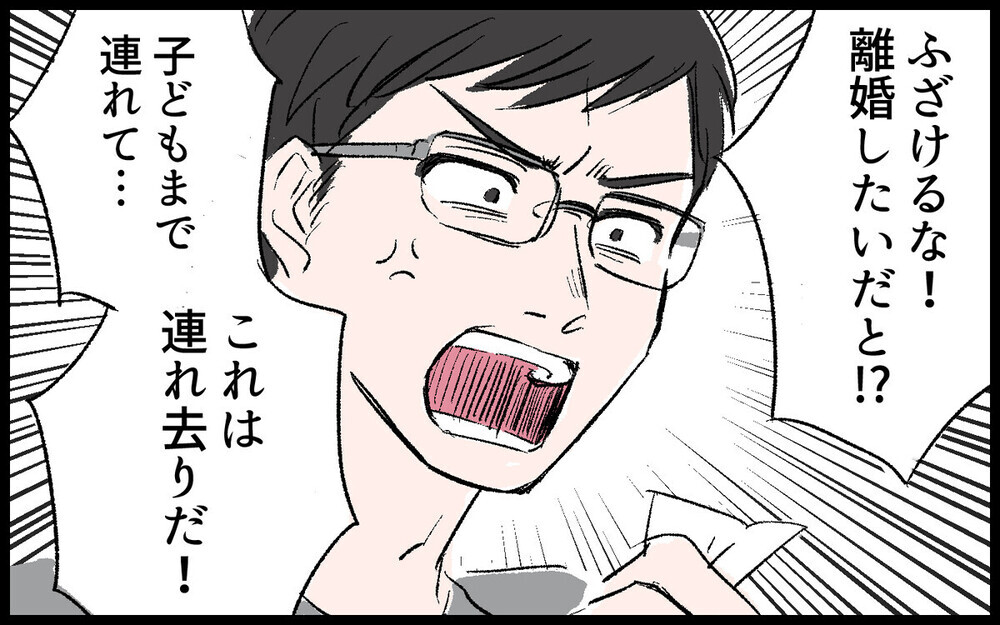 「いますぐ出てこい！」実家に逃れた妻子を追って来た夫の恐るべき振る舞いとは？ 読者「ウチと似てる」