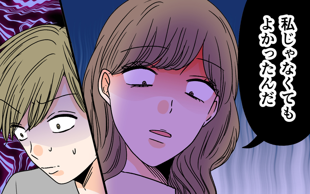 え…何言ってるの…？ 裏切り夫の信じられない言い訳とは＜夫に依存されています 14話＞【夫婦の危機 まんが】