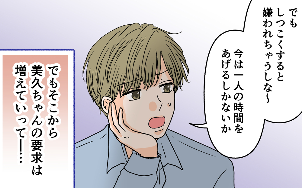 「俺は悪くない！」夫のぶっ飛んだ主張に妻の答えは？＜夫に依存されています 15話＞【夫婦の危機 まんが】