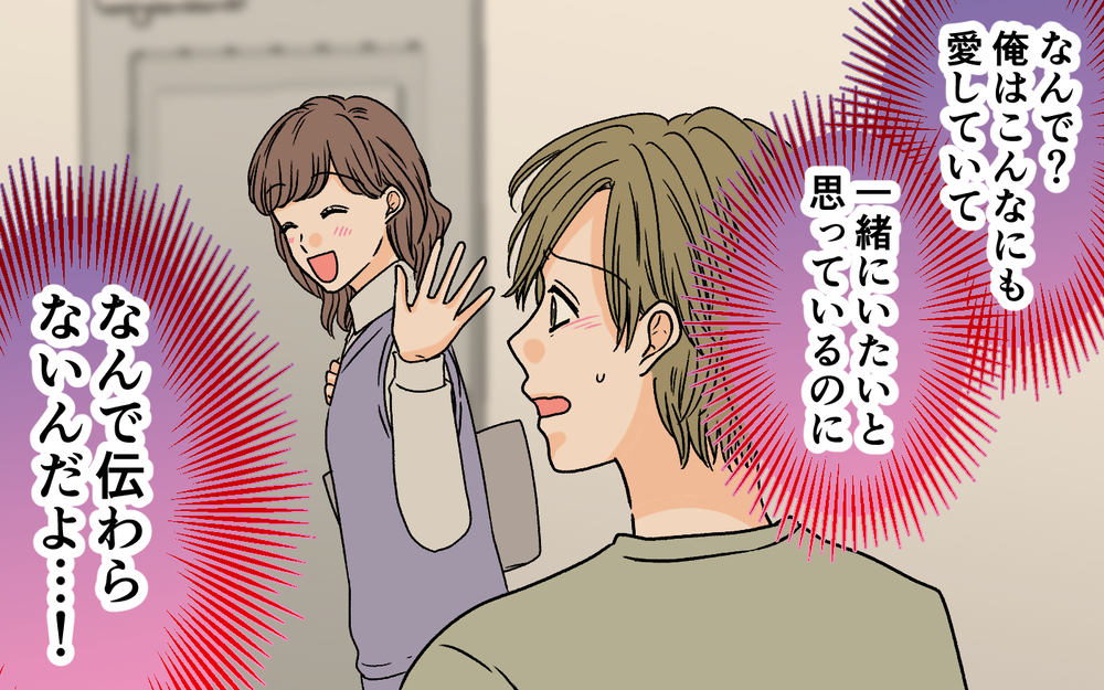 「俺は悪くない！」夫のぶっ飛んだ主張に妻の答えは？＜夫に依存されています 15話＞【夫婦の危機 まんが】