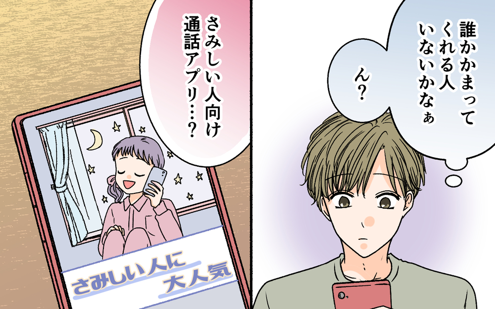 「俺は悪くない！」夫のぶっ飛んだ主張に妻の答えは？＜夫に依存されています 15話＞【夫婦の危機 まんが】