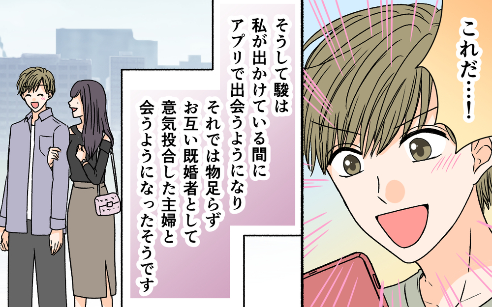 「俺は悪くない！」夫のぶっ飛んだ主張に妻の答えは？＜夫に依存されています 15話＞【夫婦の危機 まんが】