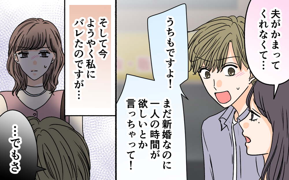 「俺は悪くない！」夫のぶっ飛んだ主張に妻の答えは？＜夫に依存されています 15話＞【夫婦の危機 まんが】