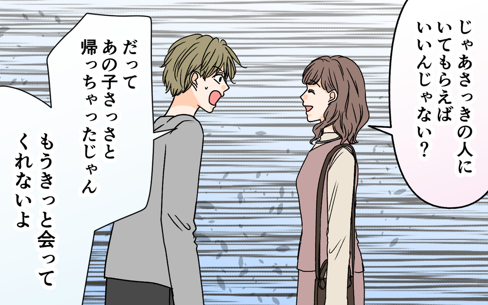 依存夫が裏切り行為を弁明…！ 妻の返答は？＜夫に依存されています 16話＞【夫婦の危機 まんが】