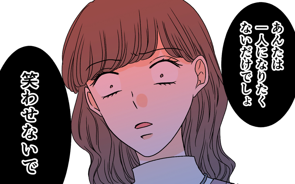 依存夫が裏切り行為を弁明…！ 妻の返答は？＜夫に依存されています 16話＞【夫婦の危機 まんが】