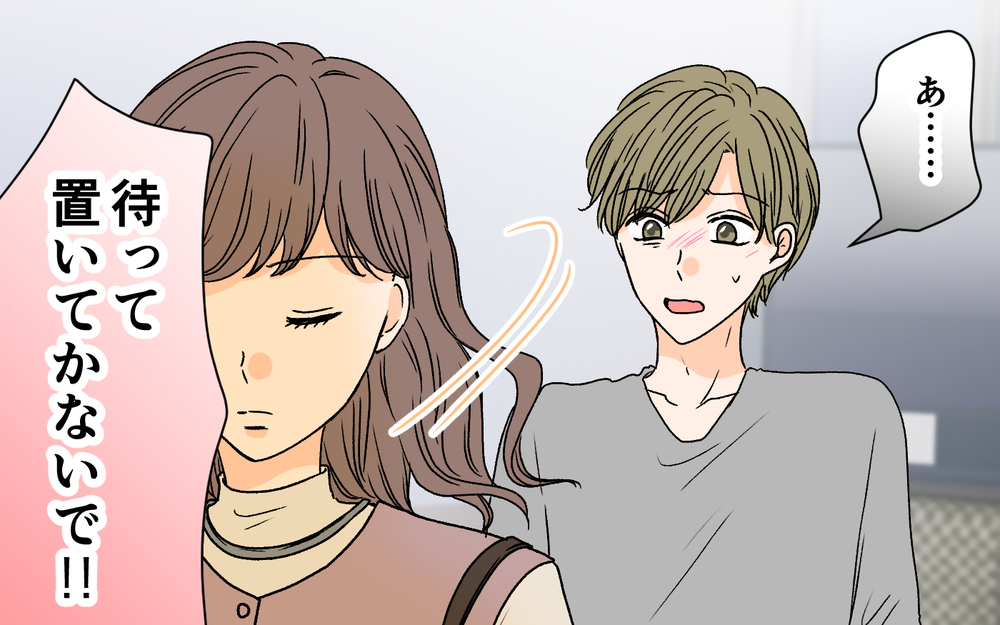 依存夫が裏切り行為を弁明…！ 妻の返答は？＜夫に依存されています 16話＞【夫婦の危機 まんが】