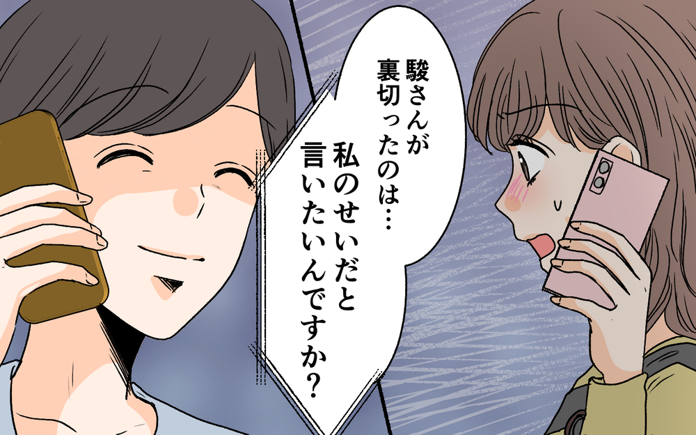 「息子に謝りなさい！」義母からの信じられない一言に唖然＜夫に依存されています 17話＞【夫婦の危機 まんが】