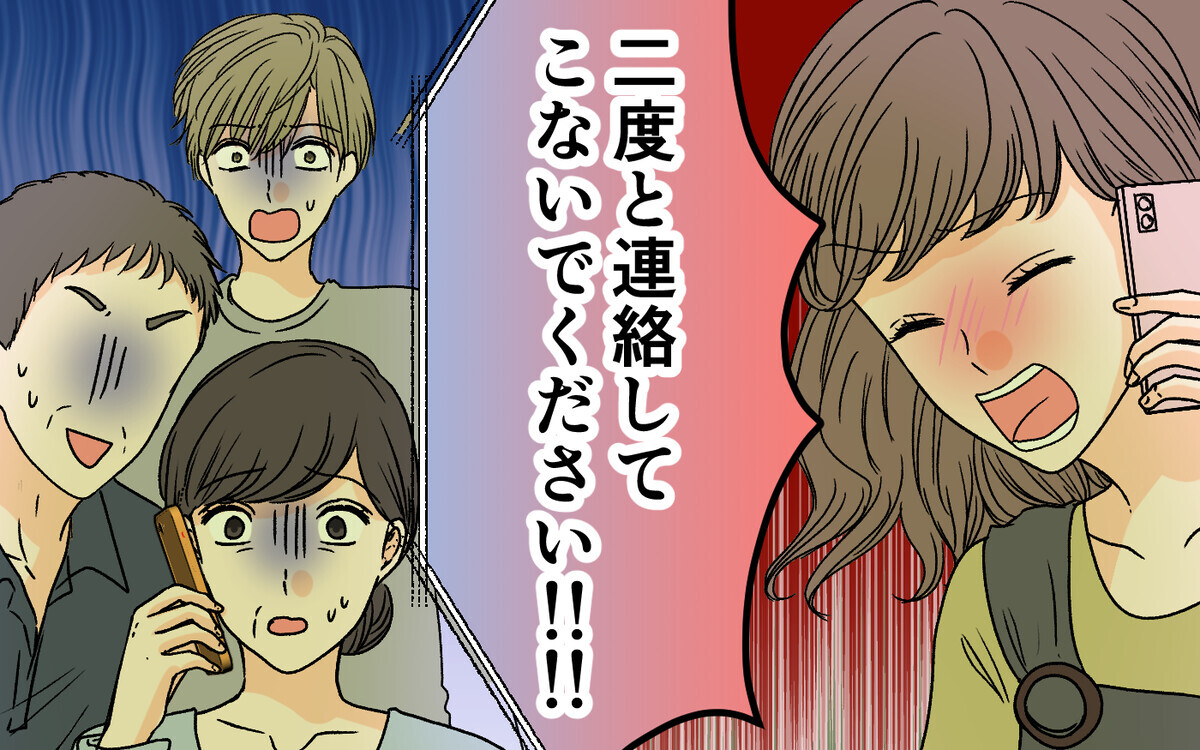 「息子に謝りなさい！」義母からの信じられない一言に唖然＜夫に依存されています 17話＞【夫婦の危機 まんが】