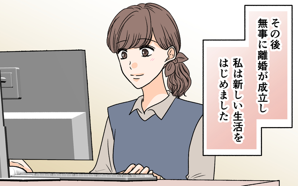 友人全員がドン引き…！ 依存夫のその後…＜夫に依存されています 18話＞【夫婦の危機 まんが】