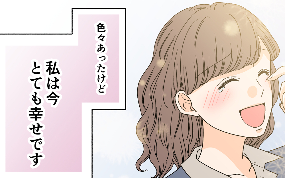 友人全員がドン引き…！ 依存夫のその後…＜夫に依存されています 18話＞【夫婦の危機 まんが】