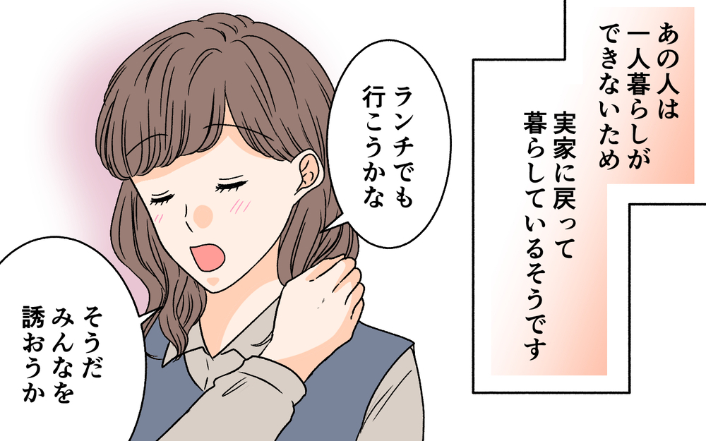 友人全員がドン引き…！ 依存夫のその後…＜夫に依存されています 18話＞【夫婦の危機 まんが】