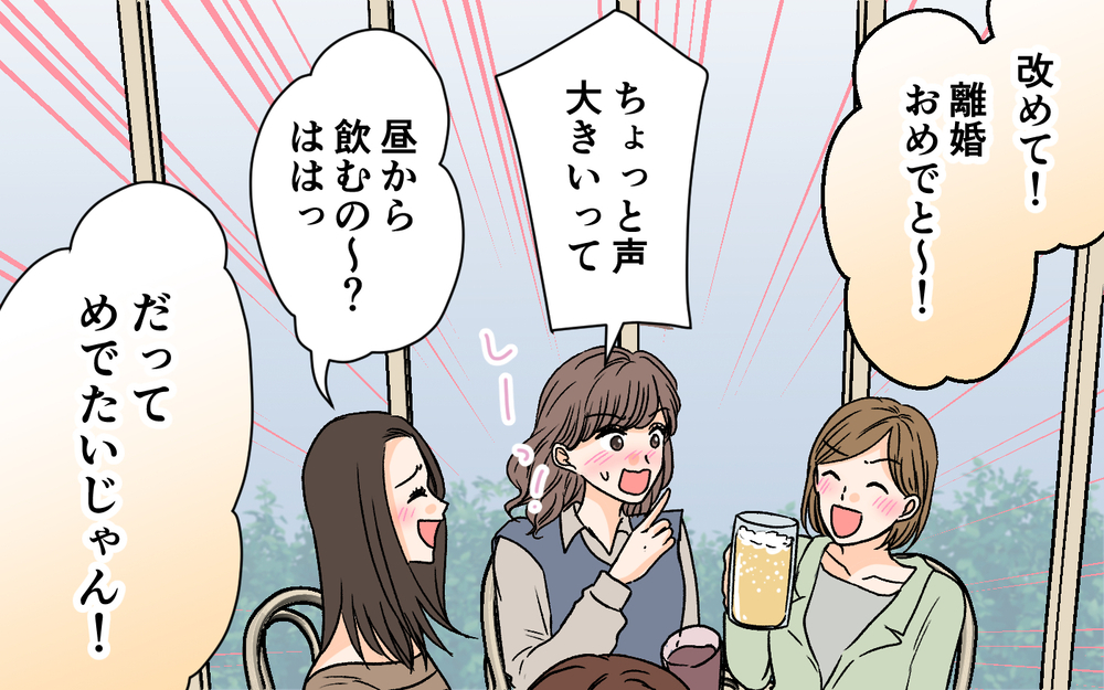 友人全員がドン引き…！ 依存夫のその後…＜夫に依存されています 18話＞【夫婦の危機 まんが】