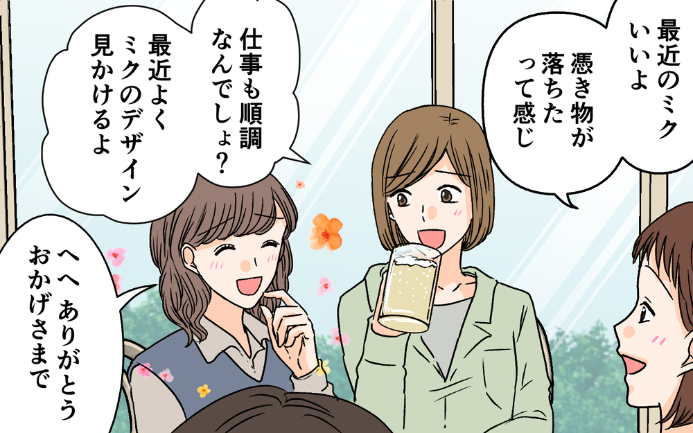 友人全員がドン引き…！ 依存夫のその後…＜夫に依存されています 18話＞【夫婦の危機 まんが】