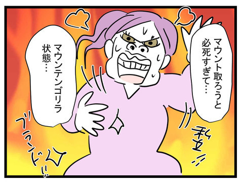  なぜ必死にマウントを取りたがる？ 知られざるまいみの過去【セレブ婚で変わってしまった親友 Vol.25】