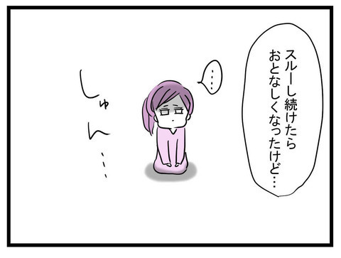  なぜ必死にマウントを取りたがる？ 知られざるまいみの過去【セレブ婚で変わってしまった親友 Vol.25】