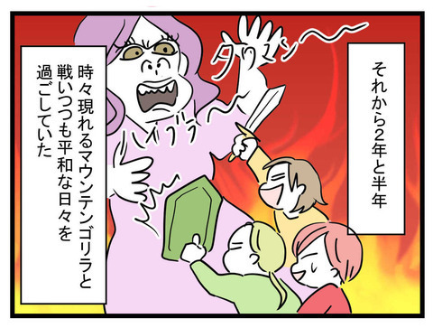 「子どもたちも一緒にお花見しない？」まいみからのお誘い　悩んでしまうワケとは？【セレブ婚で変わってしまった親友 Vol.27】
