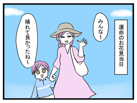 お花見の思い出に花を咲かせる4人　定番フードで話題で盛り上がり…!?【セレブ婚で変わってしまった親友 Vol.28】