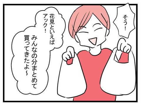 お花見の思い出に花を咲かせる4人　定番フードで話題で盛り上がり…!?【セレブ婚で変わってしまった親友 Vol.28】