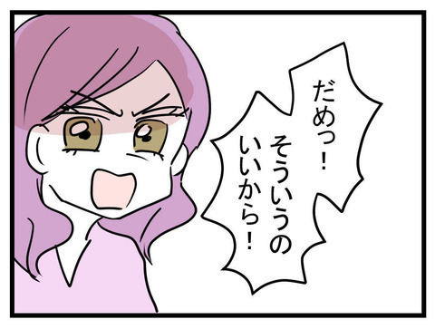 「みんなと同じものが食べたい！」お弁当を拒否するまいみの息子　周りの反応は？【セレブ婚で変わってしまった親友 Vol.29】