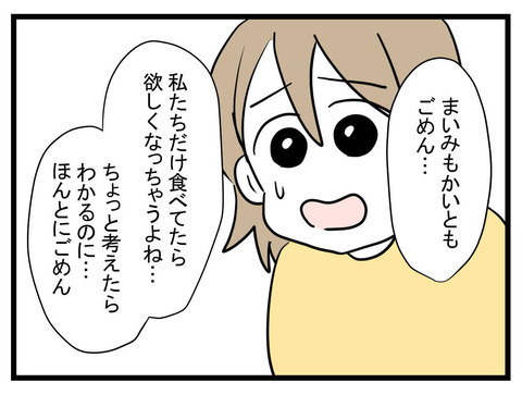 「息子が欲しがるのはいつものこと」と笑うまいみ　目を離した隙に事件が!?【セレブ婚で変わってしまった親友 Vol.30】