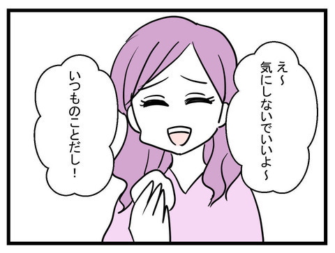 「息子が欲しがるのはいつものこと」と笑うまいみ　目を離した隙に事件が!?【セレブ婚で変わってしまった親友 Vol.30】